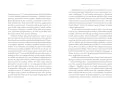 Historia Chin. Dynastia, rewolucja i transformacja - tantis.pl