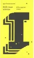 KGB i inne wiersze - tantis.pl