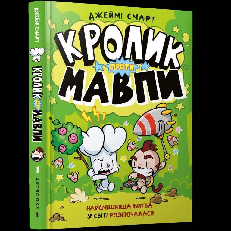 Krolyk proty Mavpy UA - tantis.pl