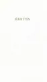 Ramtha. Biała księga - tantis.pl