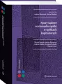 Spory sądowe ze stosunku spółki w spółkach.. - tantis.pl