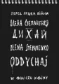Oddychaj. W obliczu wojny - tantis.pl