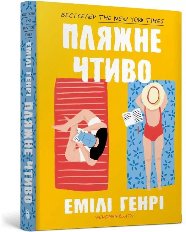 Plażowe cztywo pocket w. ukraińska - tantis.pl