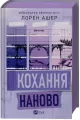 Love Redesigned w.ukraińska (barwione brzegi) - tantis.pl