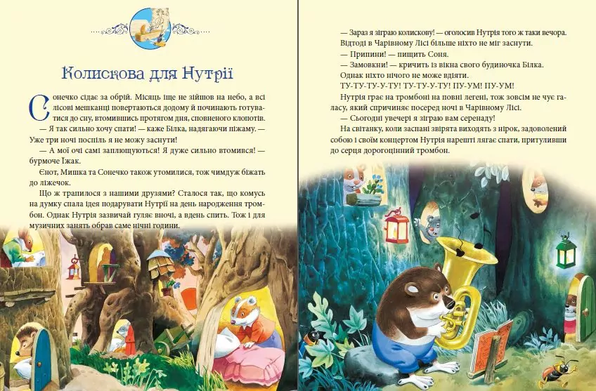 Матусині казки на добраніч - tantis.pl
