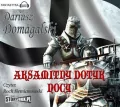 Aksamitny dotyk nocy audiobook - tantis.pl