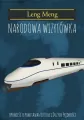 Narodowa wizytówka. Opowieść o powstaniu kolei dużych prędkości - tantis.pl