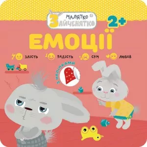 МАЛЯТКО-ЗАЙЧЕНЯТКО ЕМОЦІЇ - tantis.pl
