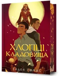 Cemetery Boys w.ukraińska (barwione brzegi)