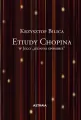 Etiudy Chopina w Jego jednym sposobie" - tantis.pl