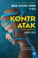 Kontratak - tantis.pl