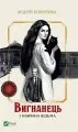 The exile and the trained witch w.ukraińska - tantis.pl