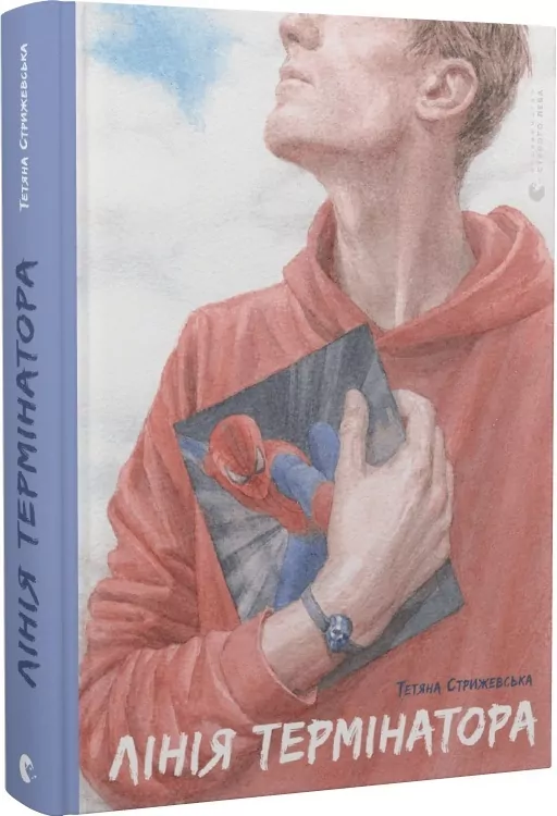 Linia terminatora. Wersja ukraińska - tantis.pl