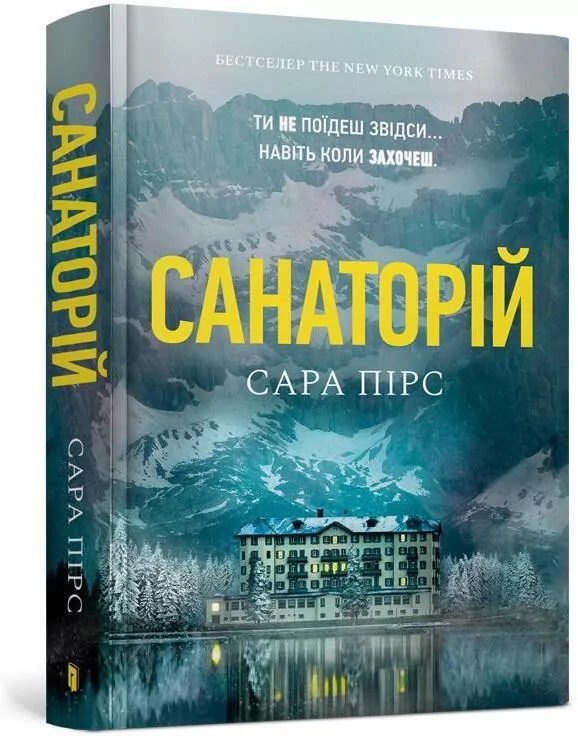 Sanatorium - tantis.pl