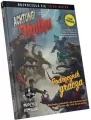 Achtung! Cthulhu Podręcznik gracza - tantis.pl