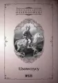 Lisowczycy - tantis.pl