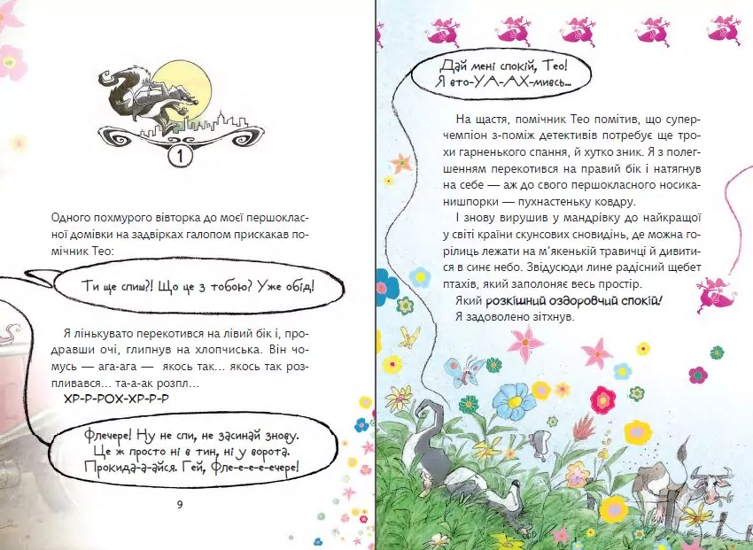 Флечер.Примари геть-і шкереберть! - tantis.pl