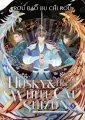 The Husky and His White Cat Shizun. Erha He Ta De Bai Mao Shizun. Novel Volume 9 - tantis.pl