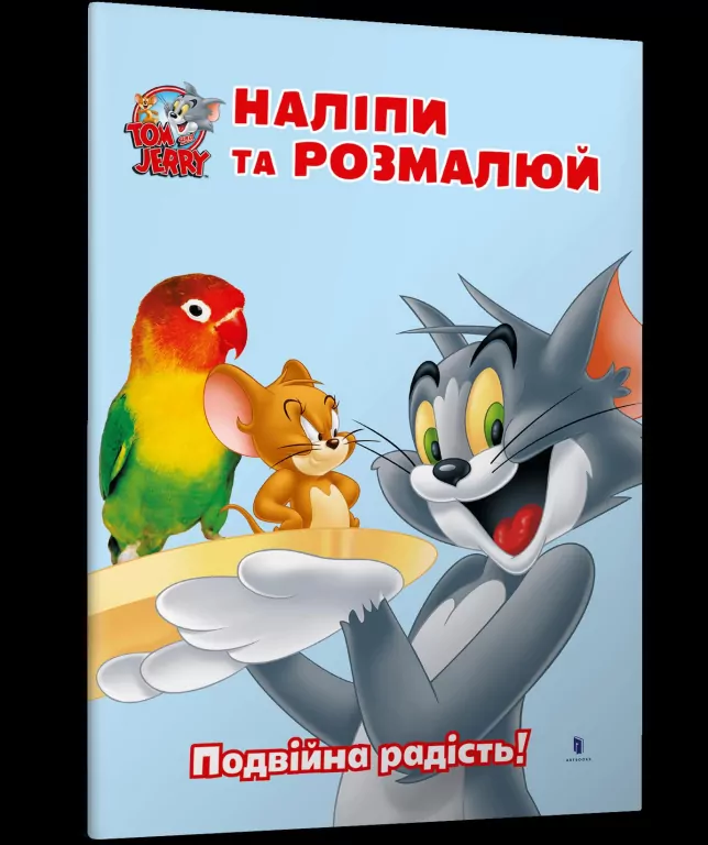 Tom i Jerry. Przyklej i pomaluj w.ukraińska - tantis.pl