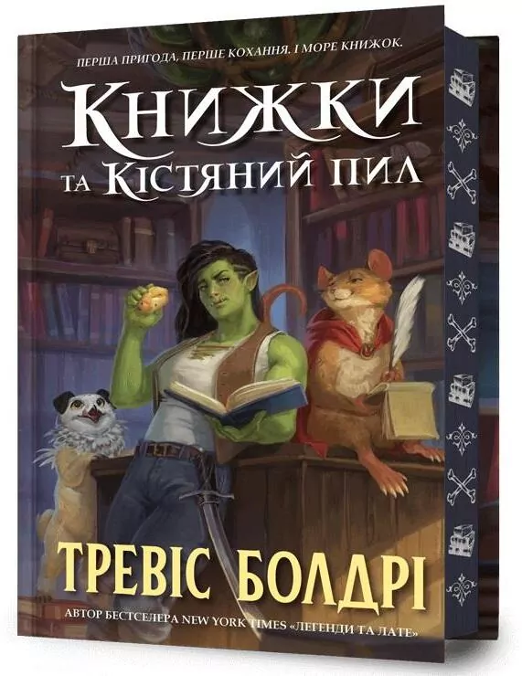 Księgarnie i kościopył Edycja limitowana UA - tantis.pl