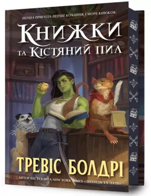 Księgarnie i kościopył Edycja limitowana UA