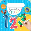 Cyferki. Uczę się pisać! - tantis.pl