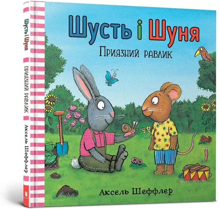 Shust i Shunia. Pryiaznyi ravlyk - tantis.pl