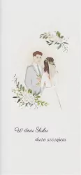 Karnet. Ślub. Para Młoda w kwiatach
