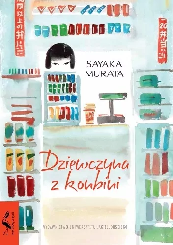 Dziewczyna z konbini. Seria z Żurawiem - tantis.pl