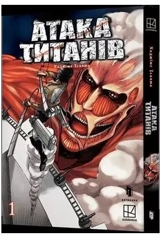 Ataka tytaniv T.1 UA - tantis.pl