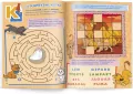 Disney. Zwierzęta i litery - tantis.pl