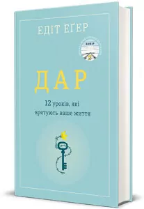 Dar. 14 lekcji, dzięki którym odmienisz swoje życie. Wersja ukraińska