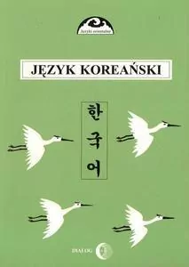 Język koreański. Część 1 - tantis.pl