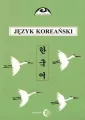 Język koreański. Część 1 - tantis.pl