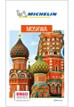 Moskwa. Przewodnik Michelin. - tantis.pl