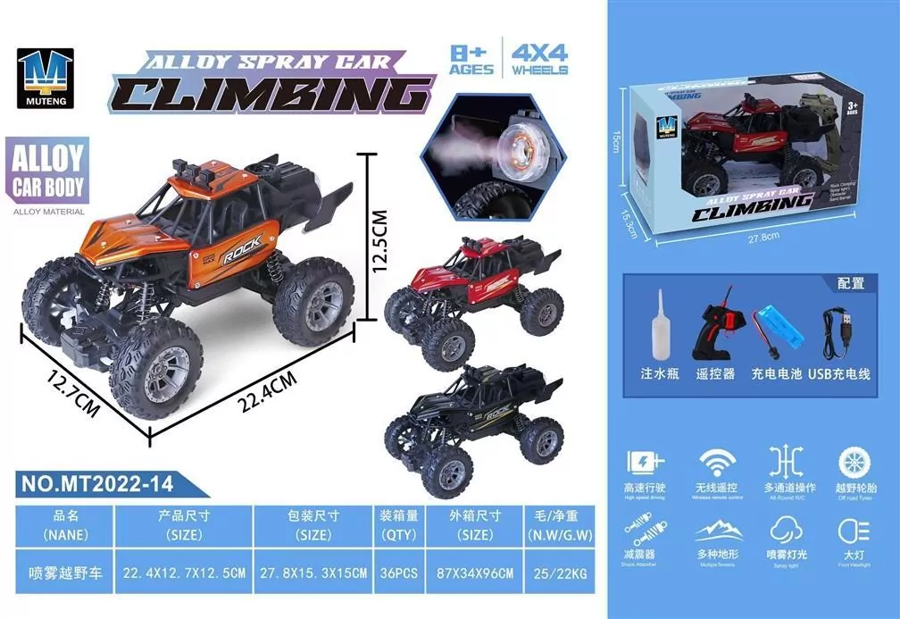 Pojazd R/C Metal + dym + ładowarka - tantis.pl