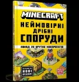 Minecraft. Neimovirni dribni sporudy - tantis.pl
