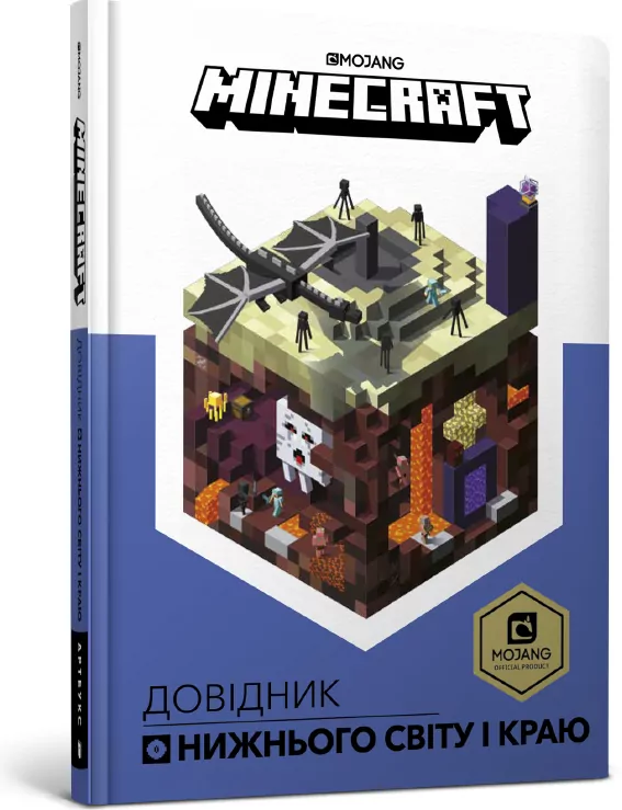 Minecraft. Przewodnik po zaświatach i krawędzi. Wersja UA - tantis.pl