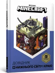 Minecraft. Przewodnik po zaświatach i krawędzi. Wersja UA