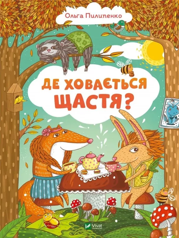Where is happiness hidden? w.ukraińska - tantis.pl
