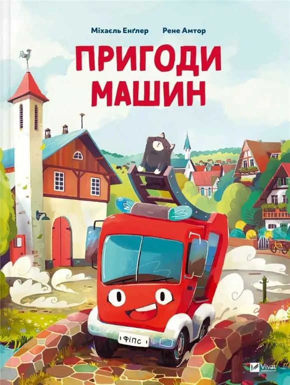 Adventures of cars w.ukraińska - tantis.pl