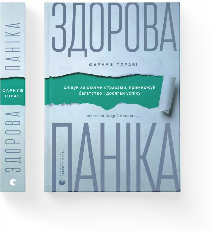 Zdrowa panika. Wersja ukraińska - tantis.pl