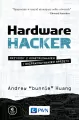 Hardware Hacker - tantis.pl