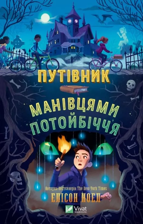A guide to the back roads of the afterlife UA - tantis.pl