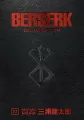 Berserk Deluxe. Volume 10 - tantis.pl