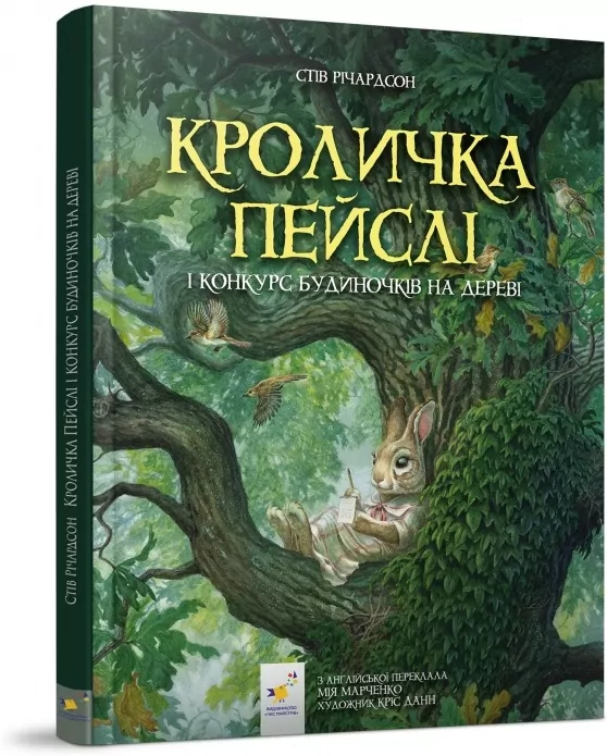 Кроличка Пейслі - tantis.pl