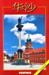 WARSZAWA WER. CHIŃSKA