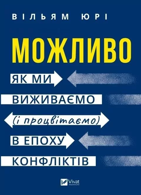 How We Survive (and Thrive) in an Age of... UA - tantis.pl