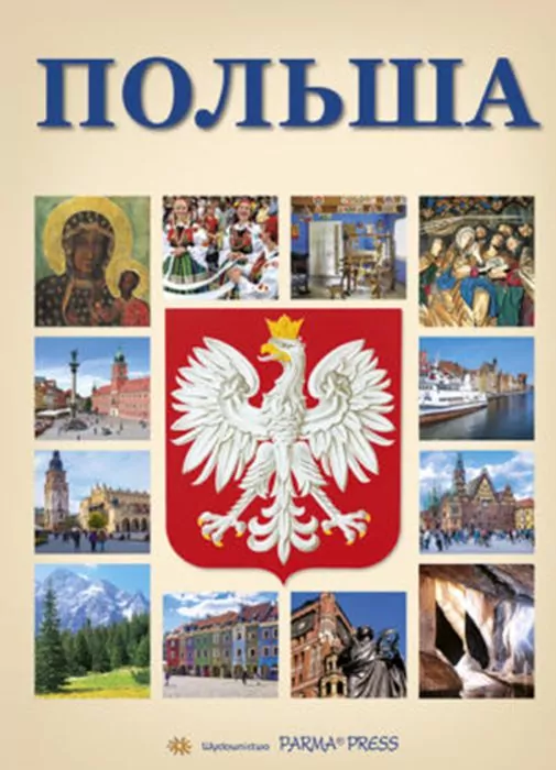 Album Polska B5. Wersja rosyjska - tantis.pl