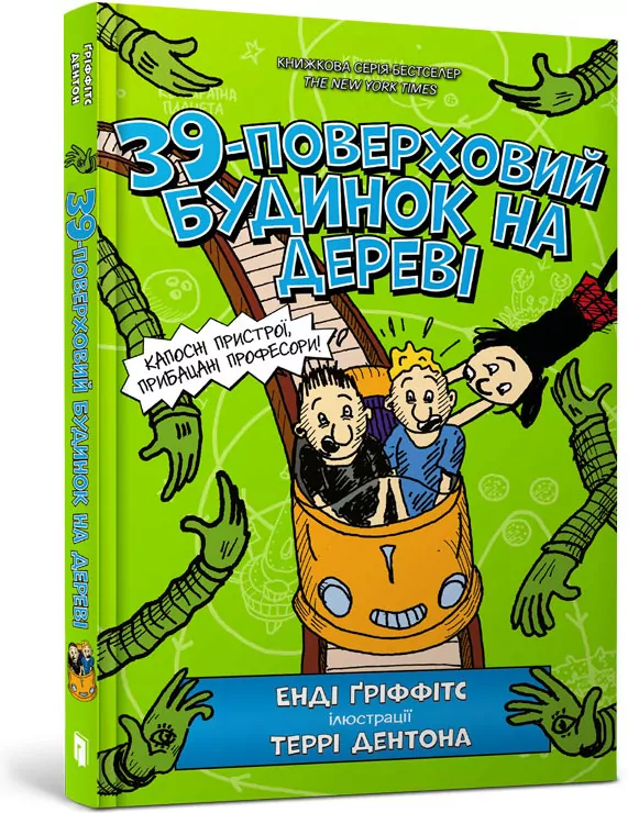 39-pietrowy domek na drzewie w. ukraińska - tantis.pl